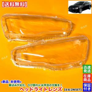 CT9A エボ7 ヘッドライト左右セット 三菱 新品 ヘッドライト レンズ 左右 2枚SET ランサー