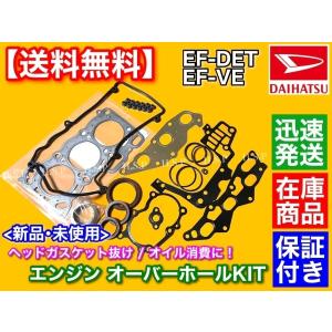 ジムニー スズキ JB23W JA22W K6A ヘッドガスケット 28点セット