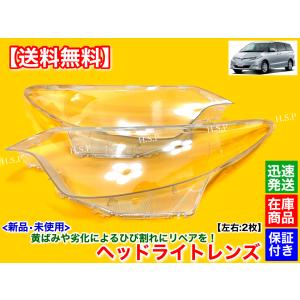 TOYOTAエスティマ50系純正ヘッドライト左右　後期 バラスト付き トヨタ エスティマ ACR/GSR50系 OEM製 HIDバラスト 純正ヘッド
