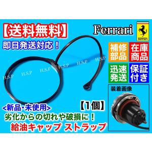 フェラーリ　アクセル　燃料キャップ　セット Ferrari（フェラーリ） 360 モデナ クーペ スパイダー 新品 燃料