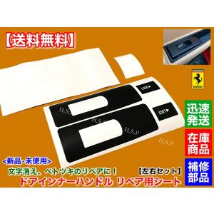 Maserati（マセラティ） 説明書付 新品 パワーウインドウ スイッチ