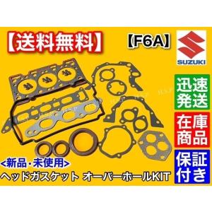 スズキ ジムニー JA11V JA11W JA12C JA12V JA12W F6A ヘッド