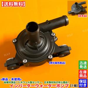 高品質 新品 インバーター ウォーターポンプ　50系 プリウス ZVW55 ZVW51 ZVW50　G9040-47040 ハイブリッド 2ZR ハネウェル製センサー 東レ素材 日本製ローター｜H.S.P