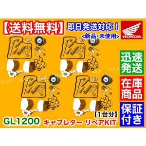 ヤマハ発動機 ヤマハ VMAX 1200 キャブレター オーバーホール SET V