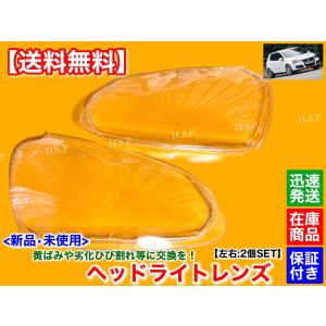 BOSCH VW Golf V ヘッドライト 左右セットGolf5 フォルクスワーゲン（Volkswagen） 新品 ヘッドライト レンズ 左右 2個
