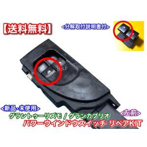 マセラティ　パワーウィンドウスイッチカバー Maserati（マセラティ） 説明書付 新品 パワーウインドウ スイッチ