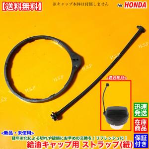 ホンダ（HONDA） 純正部品 キャップCOMP. フューエルフィラー 17670