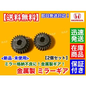 トヨタ（TOYOTA） プリウスα ZVW40W ZVW41W 強化品 新品 電動格納