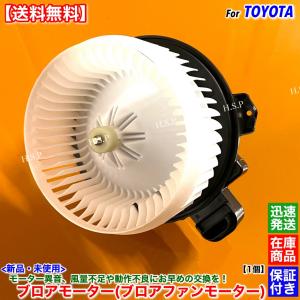 70系 ノア ヴォクシー　高品質 新品 ブロアモーター 1個　ZRR70W ZRR75W ZRR70G ZRR75G　H19.6〜 87103-33100 フロント ブロア ファン モーター NOAH VOXY 修理｜hsp-parts-com