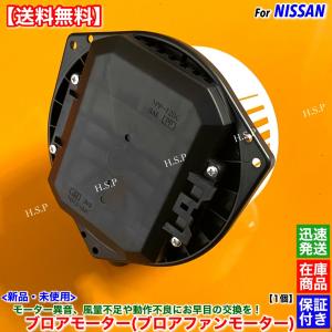 フェアレディZ Z33 HZ33　高品質 新品 ブロアモーター 1個　H14.7〜 27225-AL500 ヒーター エアコン ブロア ファン モーター 風量 送風 異音 交換 修理 350Z｜hsp-parts-com