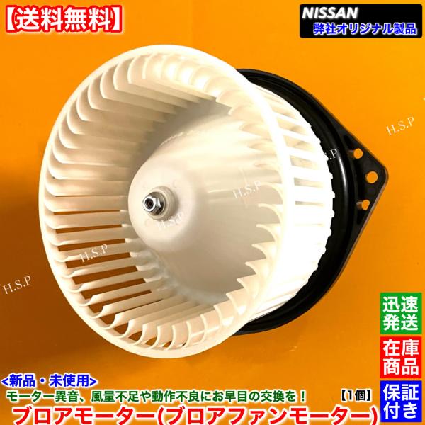 R32 スカイライン GT-R BNR32　新品 ブロアモーター 1個　H3.8〜 27220-85...