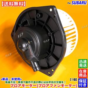 SUBARU（スバル） インプレッサ WRX STI GRB GRF 新品 ブロアモーター