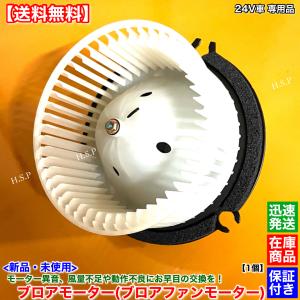 いすゞ ギガ CYM50 CYJ51 CYJ77 CYH81　新品 ブロアモーター 1個　1-83561161-0 1-83561100-0 1-83561100-1 503716-2240 ブロア ファン エアコン 交換 修理