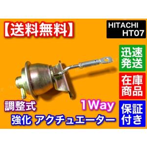 1way 新品 HT07 調整式 強化 アクチュエーター ジムニー kei ワークス カプチーノ J...