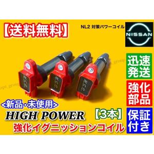 モコ MG33S ハイパワー 強化イグニッションコイル 3本 22448-4A00G  33400-74P00 33400-74P10 33400-50M10 R06A｜hsp-parts-com