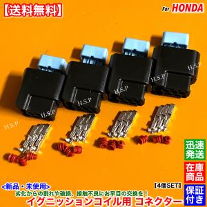 ホンダ（HONDA） 新品 強化 イグニッションコイル 3本SET N-BOX N-BOX