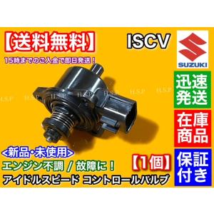 スズキ（SUZUKI） スズキ純正 エブリイ スロットルポジションセンサー 