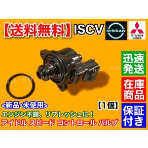 ミニキャブ バン U61V U62V　ISCV アイドル スピード コントロール バルブ　ISCバルブ 3G83 スロットル ボディ 故障 エンスト 清掃｜H.S.P