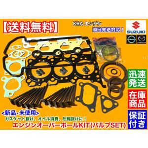 スズキ（SUZUKI） kei ワークス HN21S HN22S K6A エキゾーストバルブ