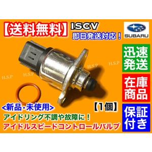 ディアス ワゴン TW1 TW2 EN07　新品 ISCV アイドル スピード コントロール バルブ...