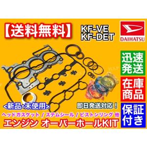 ターボNA タイミングチェーン KF-DET KF-VE 13506-B2010 ダイハツ ムーヴ L175S L185S LA100S LA110S タイミングチェーン