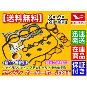 KP K.P シリンダーヘッドガスケット HE616 ダイハツ ムーヴ エッセ