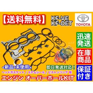 ジムニー スズキ JB23W JA22W K6A ヘッドガスケット 28点セット