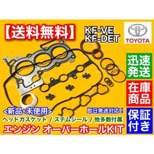 トヨタ（TOYOTA） ピクシスメガ LA700A LA710A エンジン