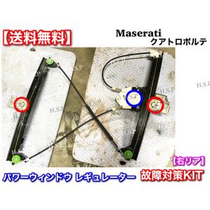 Maserati（マセラティ） 説明書付 クアトロポルテ パワーウインドウ