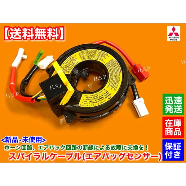 新品 スパイラルケーブル　ミラージュ CA1A CA2A CA3A CA4A CC3A CD3A　M...