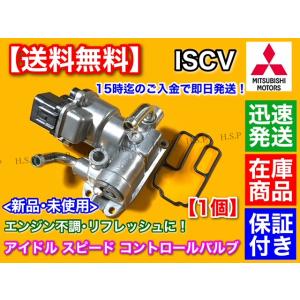 【新品】NBロードスター用ISCV アイドルスピードコントロールバルブ 新品】NBロードスター用ISCV アイドルスピードコントロール
