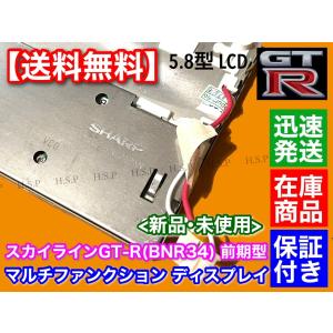 スカイライン R34 GT-R BNR34 液...の詳細画像2