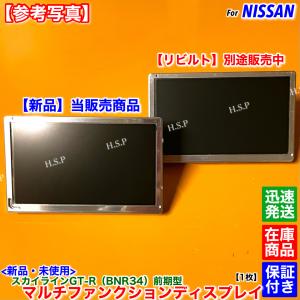 新品 液晶パネル マルチファンクション ディス...の詳細画像1