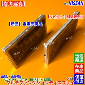 新品 液晶パネル マルチファンクション ディス...の詳細画像2