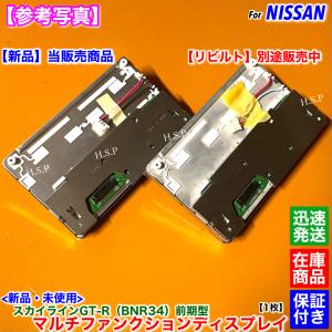新品 液晶パネル マルチファンクション ディス...の詳細画像3