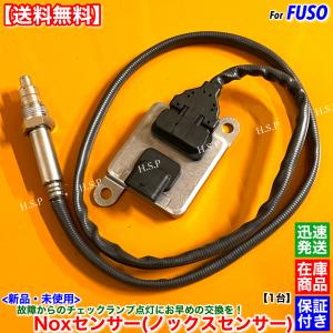 三菱ふそう NOXセンサー1台分 MX917068 MX916501 スパグレ ☆新品 未使用 三菱ふそう NOXセンサー MX916501 MX917068