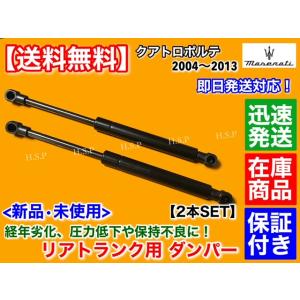 Maserati（マセラティ） ギブリ 2013〜 新品 MY21仕様 テールランプ