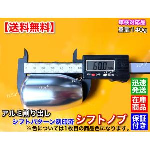 シフトノブ シルバー シフトパターン刻印 汎用...の詳細画像3