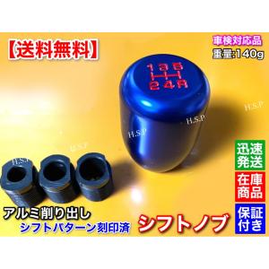 シフトノブ ブラック シフトパターン刻印 汎用 黒 エッセ ADバン プロ