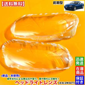 マツダ ロードスター NCEC 左右ヘッドライト HID ※右は破損あり マツダ ロードスター NCEC 左右ヘッドライト HID ※右は破損あり