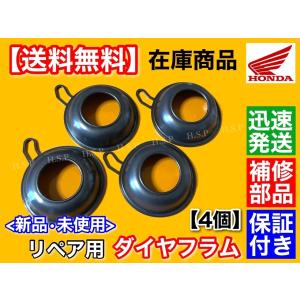 カワサキ（Kawasaki） ゼファー400 C1〜C7 キャブレター ダイヤフラム