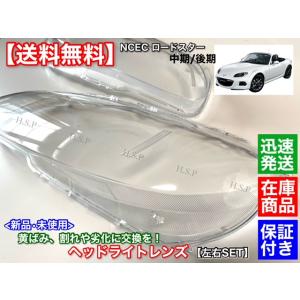 マツダ ロードスター NCEC 中期 後期 新...の詳細画像2