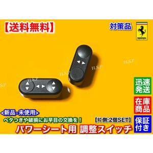 Maserati（マセラティ） 説明書付 新品 パワーウインドウ スイッチ