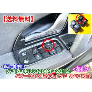 Maserati（マセラティ） 説明書付 クアトロポルテ パワーウインドウ
