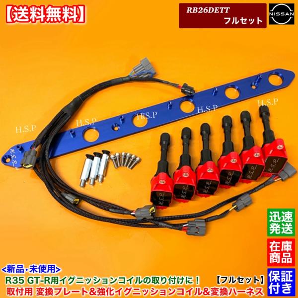 R33 スカイライン GT-R BCNR33 ステージア 260RS WGNC34　R35 GT-R...