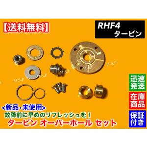 RK48新品 RHB31 RHB3 タービン リペアキット オーバーホール Yahoo!オークション - RK48新品 RHB31 RHB3 タービン リペア