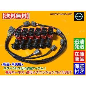 HITACHI トランジスタ点火システム 2000cc
