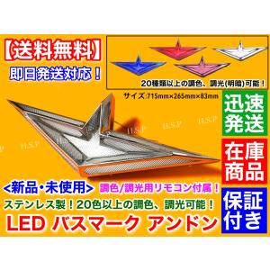 三菱ふそう FUSO キャンター ファイター アンドン バスマーク 1個 LED