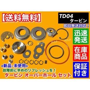 スズキ RHF3 タービン リペア キット アルトワークス ラパン SS