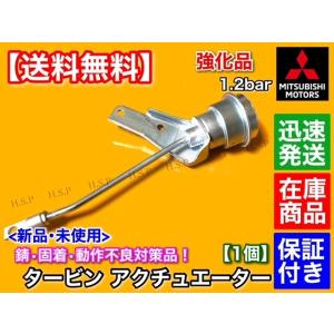 対策品 強化 アクチュエーター　ランサーエボリューション9　IX　タービン ターボ 1.2bar エ...